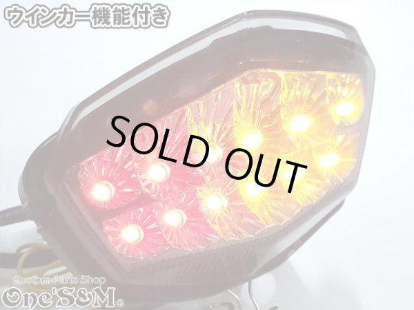 画像3: スモークレンズ スモークテール LEDテール ランプ ウインカー付き テール一式 ニンジャ250R NINJA250R JBK-EX250K 専用 (3)