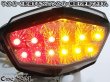 画像4: スモークレンズ スモークテール LEDテール ランプ ウインカー付き テール一式 ニンジャ250R NINJA250R JBK-EX250K 専用 (4)