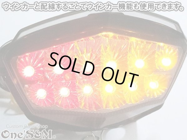 画像4: スモークレンズ スモークテール LEDテール ランプ ウインカー付き テール一式 ニンジャ250R NINJA250R JBK-EX250K 専用 (4)