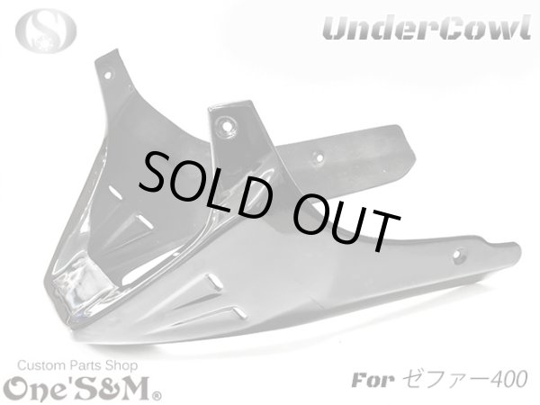 画像1: NEW アンダーカウル 黒 ツインダクトVer ゼファー400 ゼファーカイ C1-ファイナル用 (1)