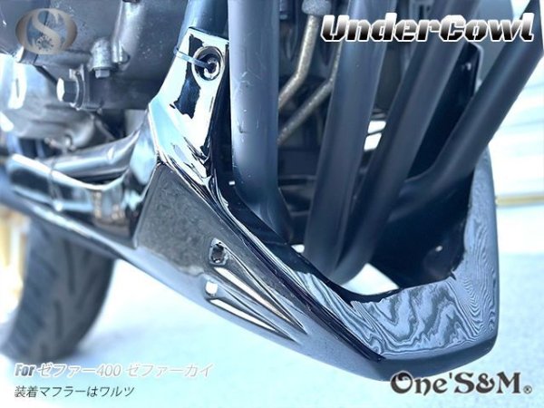 画像11: NEW アンダーカウル 黒 ツインダクトVer ゼファー400 ゼファーカイ C1-ファイナル用 (11)