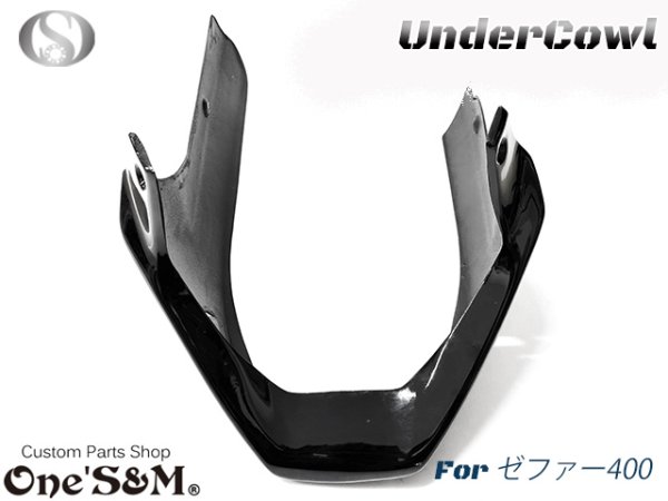 画像4: NEW アンダーカウル 黒 ツインダクトVer ゼファー400 ゼファーカイ C1-ファイナル用 (4)