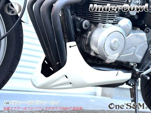 画像16: NEW アンダーカウル 黒 ツインダクトVer ゼファー400 ゼファーカイ C1-ファイナル用 (16)