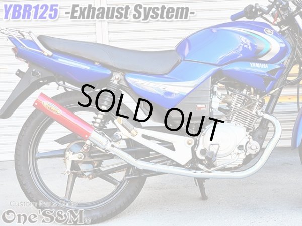 画像11: YBR125 専用  フルエキゾーストマフラー キャブ車 FI車兼用 選べるサイレンサー (11)