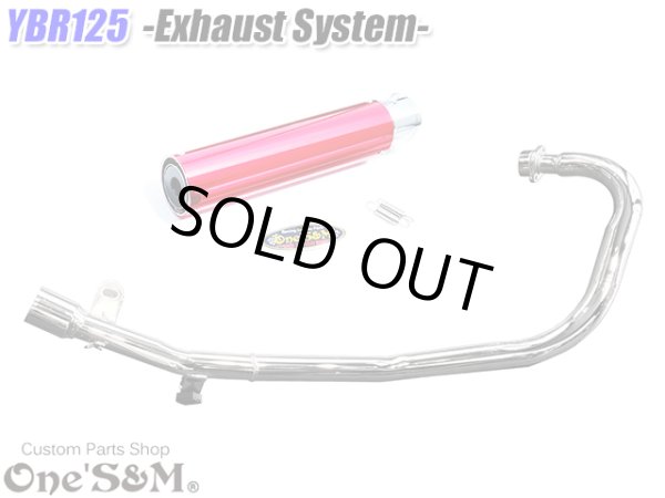 画像9: YBR125 専用  フルエキゾーストマフラー キャブ車 FI車兼用 選べるサイレンサー (9)