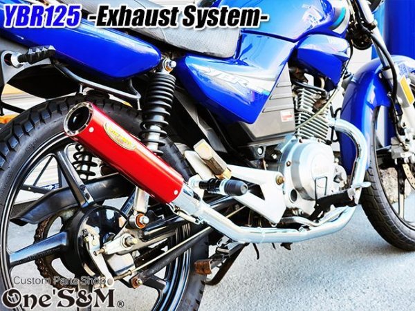画像12: YBR125 専用  フルエキゾーストマフラー キャブ車 FI車兼用 選べるサイレンサー (12)