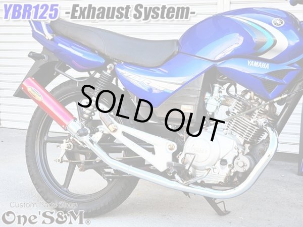 画像10: YBR125 専用  フルエキゾーストマフラー キャブ車 FI車兼用 選べるサイレンサー (10)