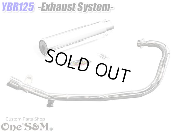 画像13: YBR125 専用  フルエキゾーストマフラー キャブ車 FI車兼用 選べるサイレンサー (13)