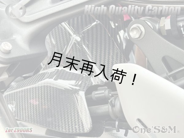 画像6: Z900RS 高品質 リアル綾織カーボン リアインナーフェンダー チェーンケース (6)