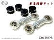 画像1: 車高調整キット CBX400F NC07 CBX550F PC04 クッションリンク (1)