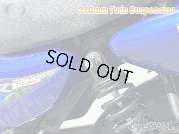 画像9: YBR125専用 リアサスペンション リアサス セット 340mm プリロード調整 (9)