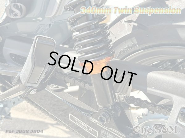 画像9: モンキー125 JB02 ダックス125 ST125専用 リアサスペンション リアサス セット 340mm プリロード調整 モンキー１２５ (9)