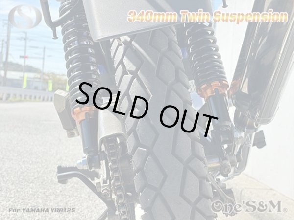 画像5: YBR125専用 リアサスペンション リアサス セット 340mm プリロード調整 (5)