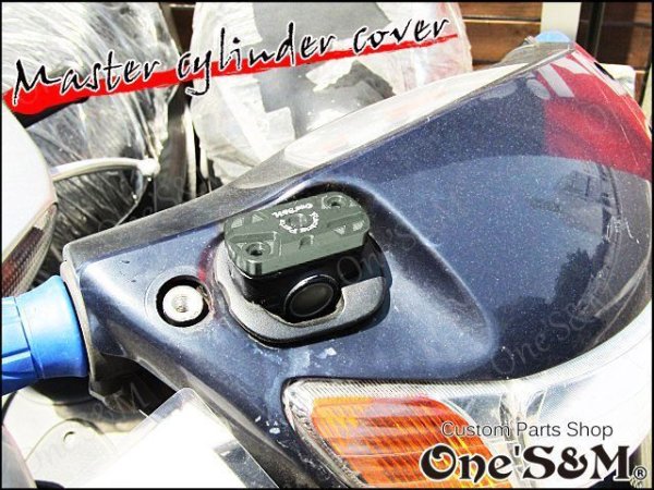 画像14: CNCアルミ製 ブレーキマスターカバー フロント リア ブレーキマスターカバー (14)