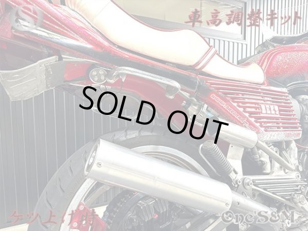 画像6: 車高調整キット CBX400F NC07 CBX550F PC04 クッションリンク (6)