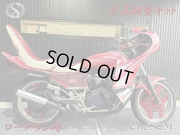 画像9: 車高調整キット CBX400F NC07 CBX550F PC04 クッションリンク (9)