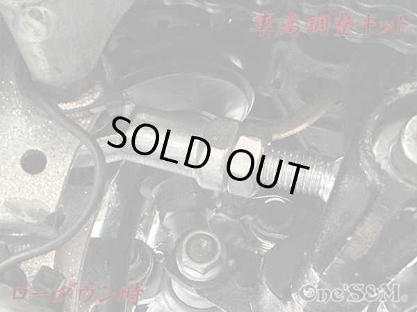 画像11: 車高調整キット CBX400F NC07 CBX550F PC04 クッションリンク (11)