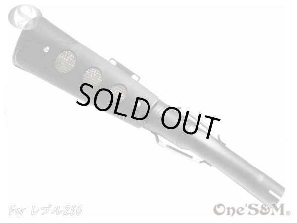 画像2: ワンズ管 スリップオンマフラーセット ツインサークルサイレンサー HONDA レブル250 2BK-MC49用 (2)