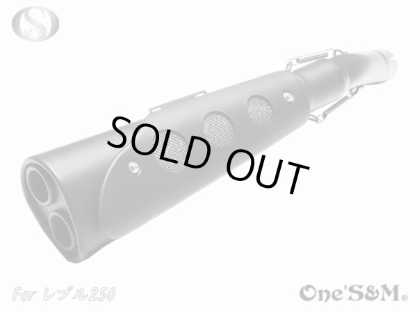 画像3: ワンズ管 スリップオンマフラーセット ツインサークルサイレンサー HONDA レブル250 2BK-MC49用 (3)