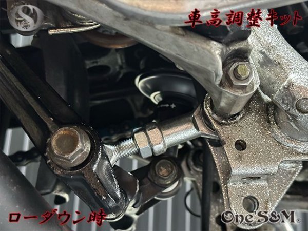 画像12: 車高調整キット CBX400F NC07 CBX550F PC04 クッションリンク (12)