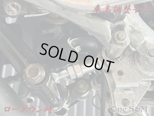 画像12: 車高調整キット CBX400F NC07 CBX550F PC04 クッションリンク (12)