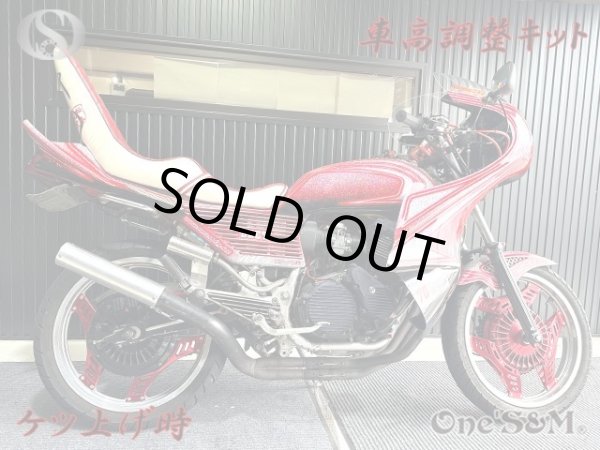画像5: 車高調整キット CBX400F NC07 CBX550F PC04 クッションリンク (5)