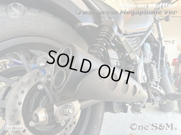 画像6: ワンズ管 スリップオンマフラーセット ツインサークルサイレンサー HONDA レブル250 2BK-MC49用 (6)