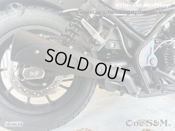 画像5: ワンズ管 スリップオンマフラーセット ツインサークルサイレンサー HONDA レブル250 2BK-MC49用 (5)