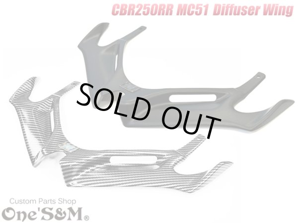 画像1: CBR250RR MC51 ディフューザー ウイングレット フロント カナード ABS製 (1)