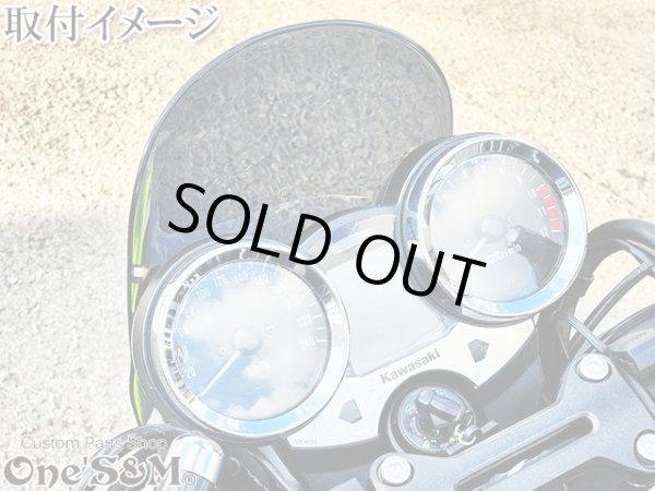 画像5: Z900RS フロント  メーターバイザー スモークスクリーン フロントスクリーン (5)