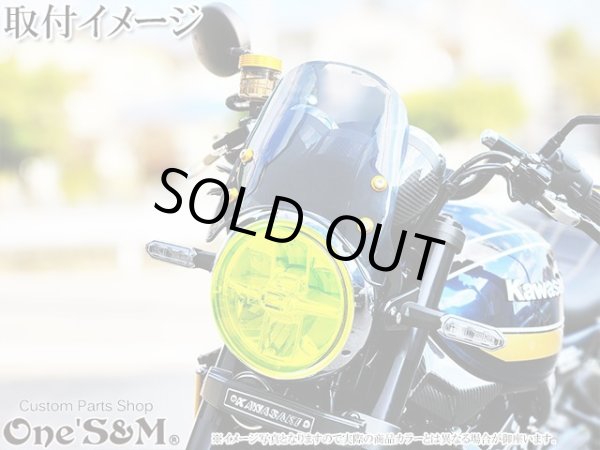 画像6: Z900RS フロント  メーターバイザー スモークスクリーン フロントスクリーン (6)