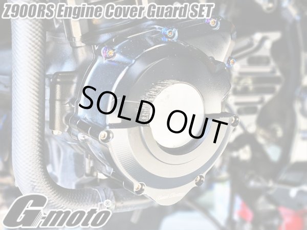 画像5: アウトレット G-moto®︎ エンジンカバー ガード エンジンカバースライダー セット Z900RS (5)