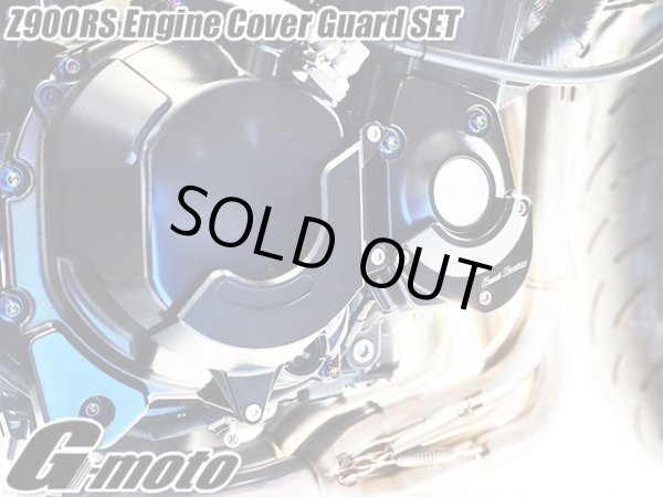 画像8: アウトレット G-moto®︎ エンジンカバー ガード エンジンカバースライダー セット Z900RS (8)