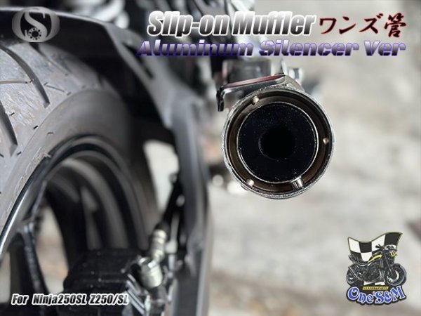 画像24: ☆★Ninja250SL Z250SL ニンジャ250SL 専用 スリップオンマフラー 選べるサイレンサー (24)