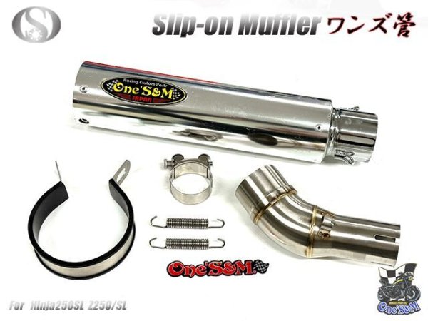 画像20: ☆★Ninja250SL Z250SL ニンジャ250SL 専用 スリップオンマフラー 選べるサイレンサー (20)