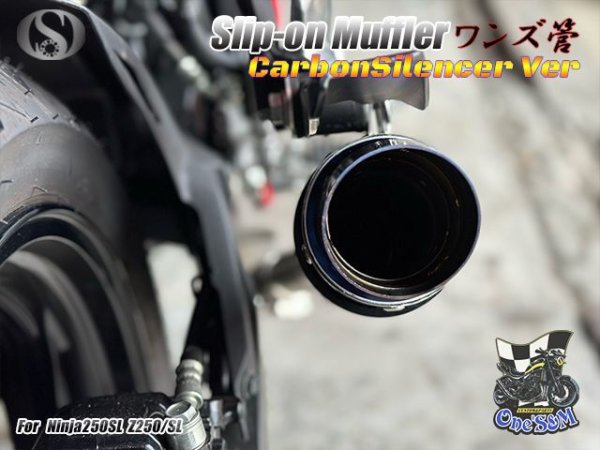 画像5: ☆★Ninja250SL Z250SL ニンジャ250SL 専用 スリップオンマフラー 選べるサイレンサー (5)