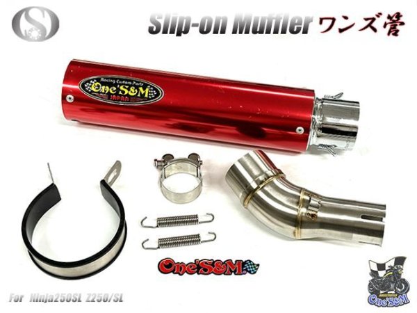 画像26: ☆★Ninja250SL Z250SL ニンジャ250SL 専用 スリップオンマフラー 選べるサイレンサー (26)