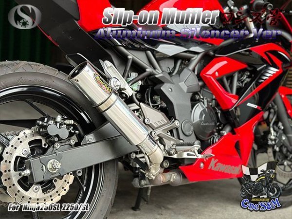 画像22: ☆★Ninja250SL Z250SL ニンジャ250SL 専用 スリップオンマフラー 選べるサイレンサー (22)