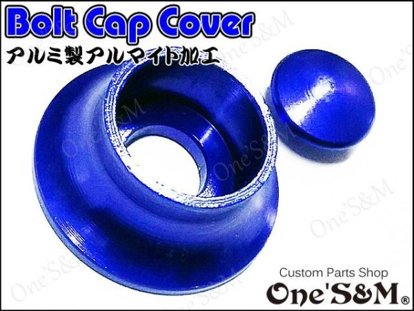 画像17: M8 フジツボ ボルトカバー キャップスクリューセット 外装 スクリーン カウル カスタム ドレスアップに! (17)