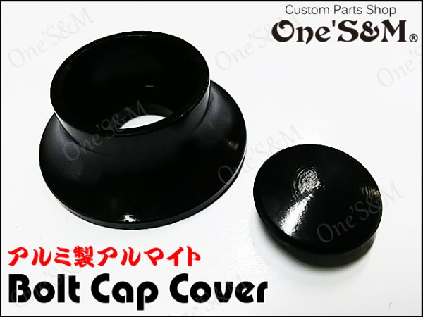 画像12: M8 フジツボ ボルトカバー キャップスクリューセット 外装 スクリーン カウル カスタム ドレスアップに! (12)