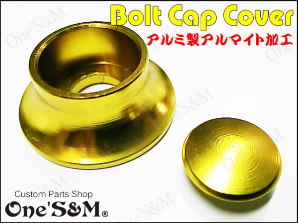 画像5: M8 フジツボ ボルトカバー キャップスクリューセット 外装 スクリーン カウル カスタム ドレスアップに! (5)