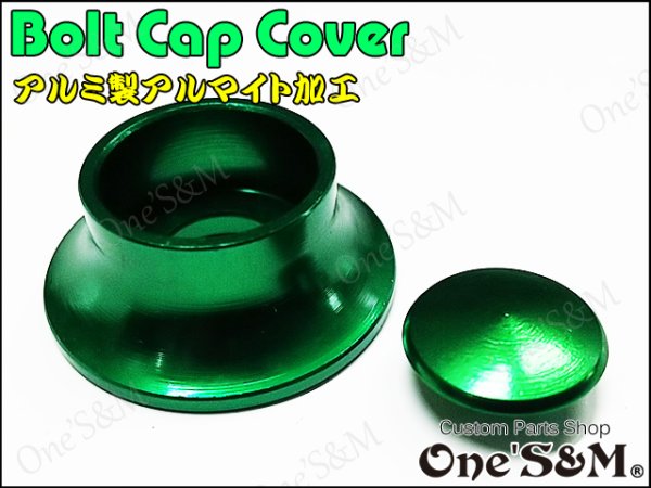 画像23: M8 フジツボ ボルトカバー キャップスクリューセット 外装 スクリーン カウル カスタム ドレスアップに! (23)