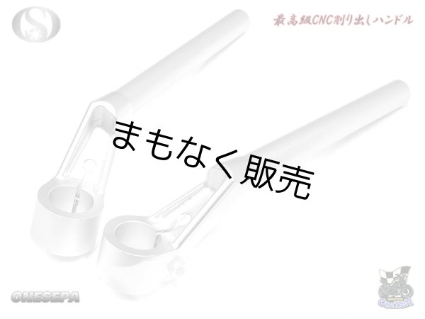 画像2: 送料込！ ワンセパ ONESEPA オール削り出し セパハン セパレートハンドル 31φ (2)