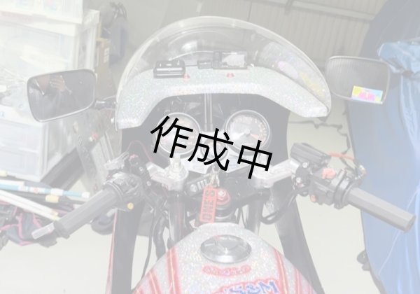 画像13: 送料込！ ワンセパ ONESEPA オール削り出し セパハン セパレートハンドル 35φ (13)