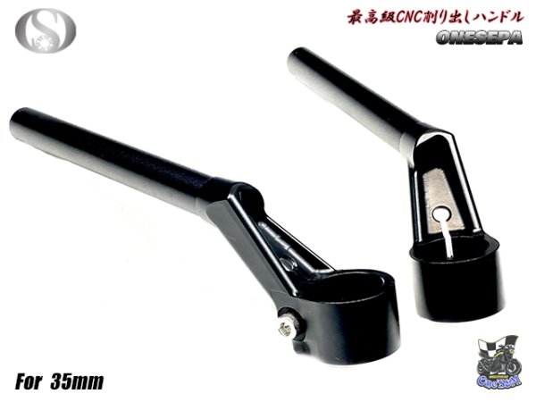 画像2: 送料込！ ワンセパ ONESEPA オール削り出し セパハン セパレートハンドル 35φ (2)