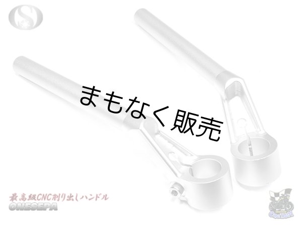 画像4: 送料込！ ワンセパ ONESEPA オール削り出し セパハン セパレートハンドル 31φ (4)