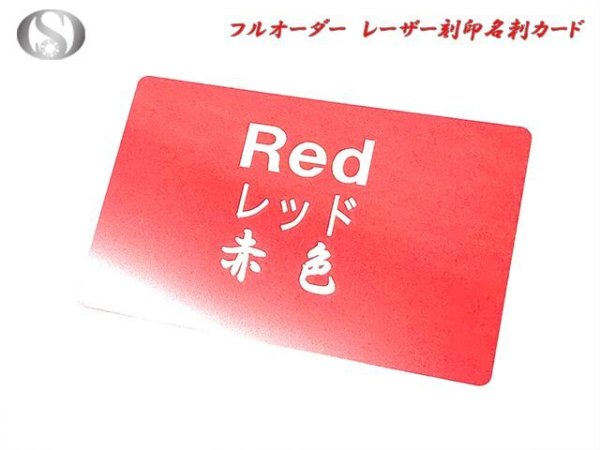 画像12: 日本製 50枚からOK オリジナル名刺 レーザー刻印 (12)