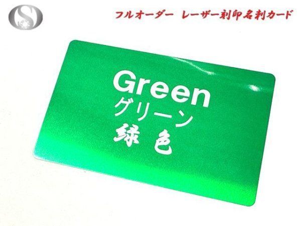 画像13: 日本製 50枚からOK オリジナル名刺 レーザー刻印 (13)