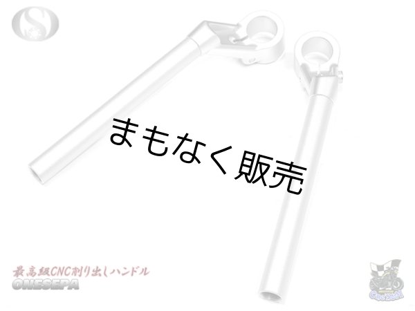 画像6: 送料込！ ワンセパ ONESEPA オール削り出し セパハン セパレートハンドル 31φ (6)