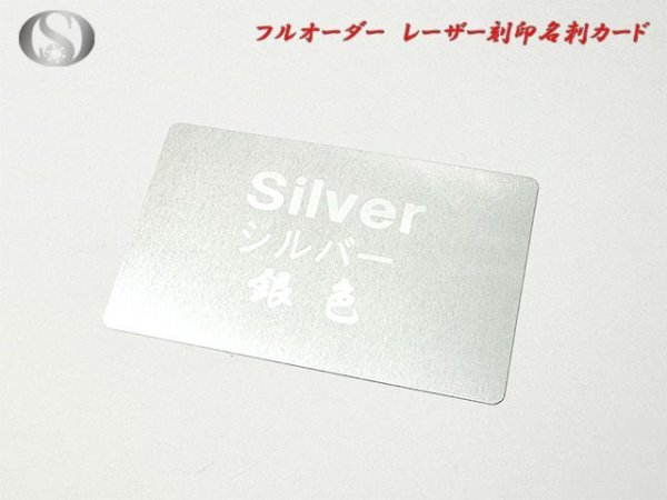 画像8: 日本製 50枚からOK オリジナル名刺 レーザー刻印 (8)